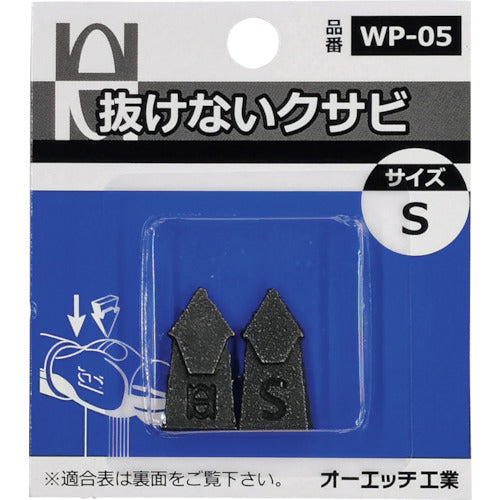 Self-locking Wedges  WP-05  OH