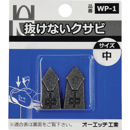 Self-locking Wedges  WP-1  OH