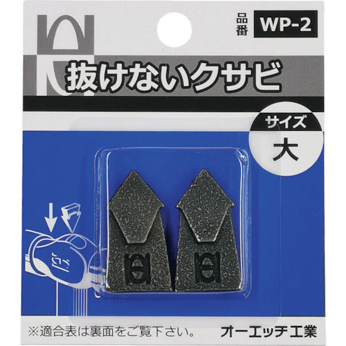 Self-locking Wedges  WP-2  OH