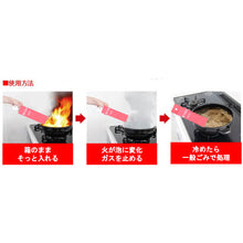 Load image into Gallery viewer, The fire extinguishing equipment for tempura oil  WS-01  JFP
