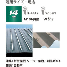 Load image into Gallery viewer, GO-TAN  Tilt Short Socket  WSA2014  VESSEL
