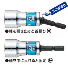 Load image into Gallery viewer, GO-TANTiltShortSocket9pc.Set  WSA209PS  VESSEL
