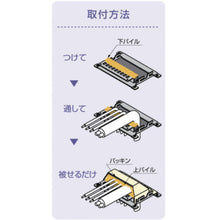Load image into Gallery viewer, Cable Manager  210-024-553  SUGATSUNE
