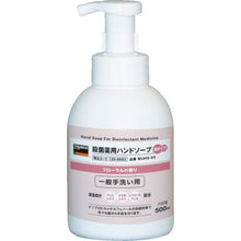 Load image into Gallery viewer, Hand Soap For Disinfectant Medicine  WUHS-05  TRUSCO
