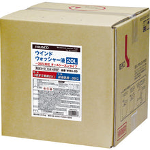Load image into Gallery viewer, Window Washer All Season  WWA-20  TRUSCO
