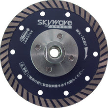 Load image into Gallery viewer, Diamond Saw Blade Sky Wave Extra with Flange  WX105F  LOBSTER
