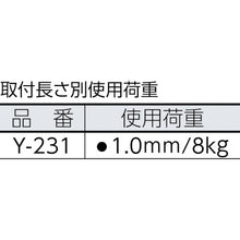 Load image into Gallery viewer, Display Parts  Y-231  Nissa Chain
