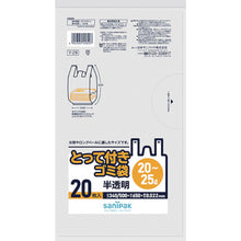 Load image into Gallery viewer, The Garbage Bag  Y-29  SANIPAK
