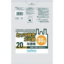 Load image into Gallery viewer, The Garbage Bag  Y39T  SANIPAK
