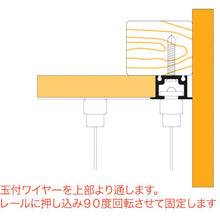 Load image into Gallery viewer, Display Rail Parts  Y-425  Nissa Chain
