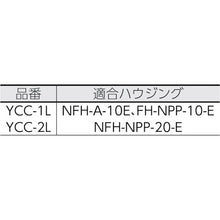 Load image into Gallery viewer, YCC Series  YCC-2L  NIHON FILTER
