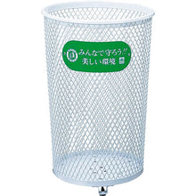 Load image into Gallery viewer, Waste Container  4903180404568  CONDOR
