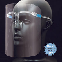 Load image into Gallery viewer, Light-weight Face Shield Glasses  YF-800L  YAMAMOTO
