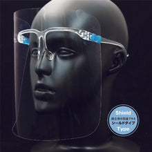 Load image into Gallery viewer, Light-weight Face Shield Glasses  YF-850L  YAMAMOTO
