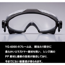 Load image into Gallery viewer, Safety Goggle  YG-6000BB  YAMAMOTO
