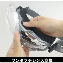 Load image into Gallery viewer, Safety Goggle  YG-6000 QUICK BELT  YAMAMOTO
