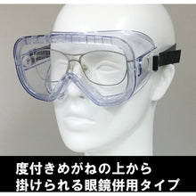 Load image into Gallery viewer, Safety Goggle  YG-700  YAMAMOTO
