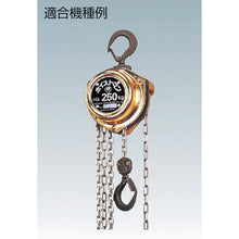 Load image into Gallery viewer, Parts for Manual Chain Hoist  YHM-K15017  ELEPHANT
