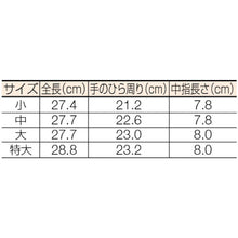 Load image into Gallery viewer, Safety Rubber Gloves  YS-102-04  YOTSUGI
