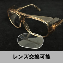 Load image into Gallery viewer, Two-lens type Protective Glasses  YS-190B  YAMAMOTO
