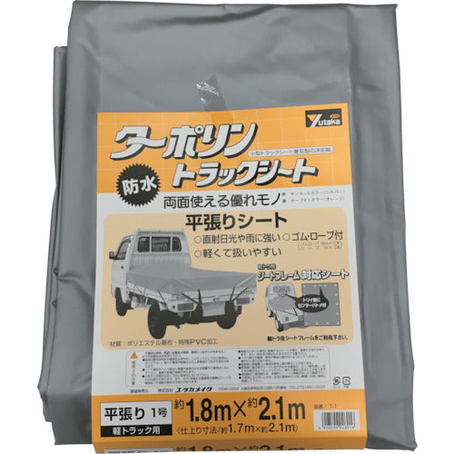 Truck Sheet(Tarpaulin)  YTS-1  YUTAKAMAKE