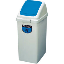 Load image into Gallery viewer, Dust Box Recycle Trash  YW-133L-PC-IV  CONDOR
