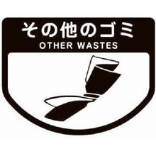 Load image into Gallery viewer, Dust Box Recycle Trash  4903180472956  CONDOR

