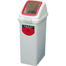 Load image into Gallery viewer, Dust Box Recycle Trash  4903180472918  CONDOR
