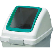 Load image into Gallery viewer, Dust Box Recycle Trash  4903180473052  CONDOR
