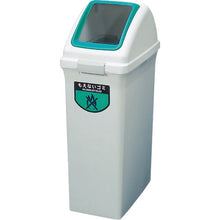 Load image into Gallery viewer, Dust Box Recycle Trash  4903180473007  CONDOR
