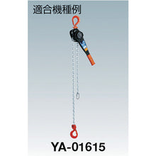 Load image into Gallery viewer, Parts for Lever Hoist  YYA-008001  ELEPHANT
