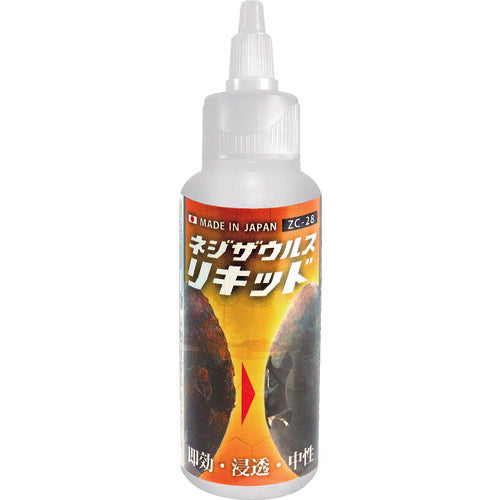 Rust Remover  ZC-28  ENGINEER