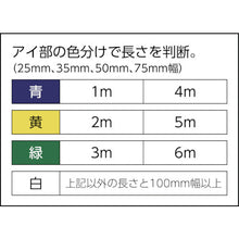 Load image into Gallery viewer, Belt Sling  ZE0250080  TAMURA

